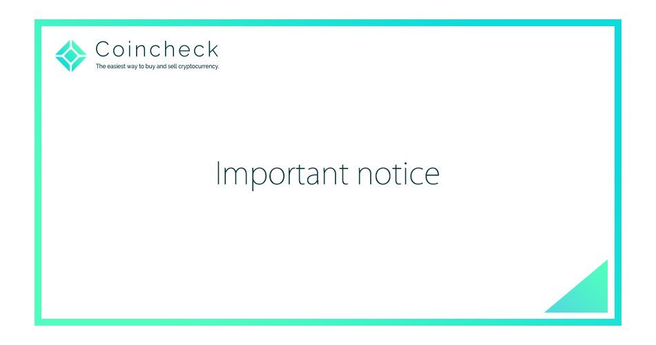 coincheck-important-notice